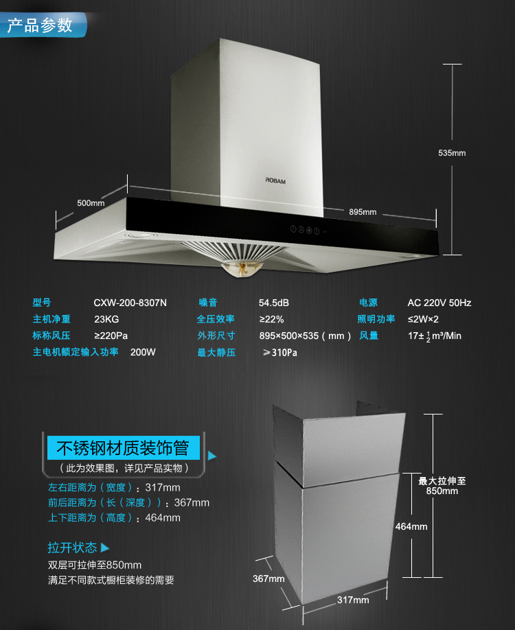 主体 品牌 老板 吸油烟机规格 类别 欧式 控制方式 触摸控制 面板材质