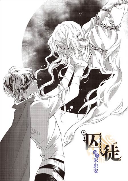 公子小白×面包子《万灵之夜"既然你不想做恶魔,为什么