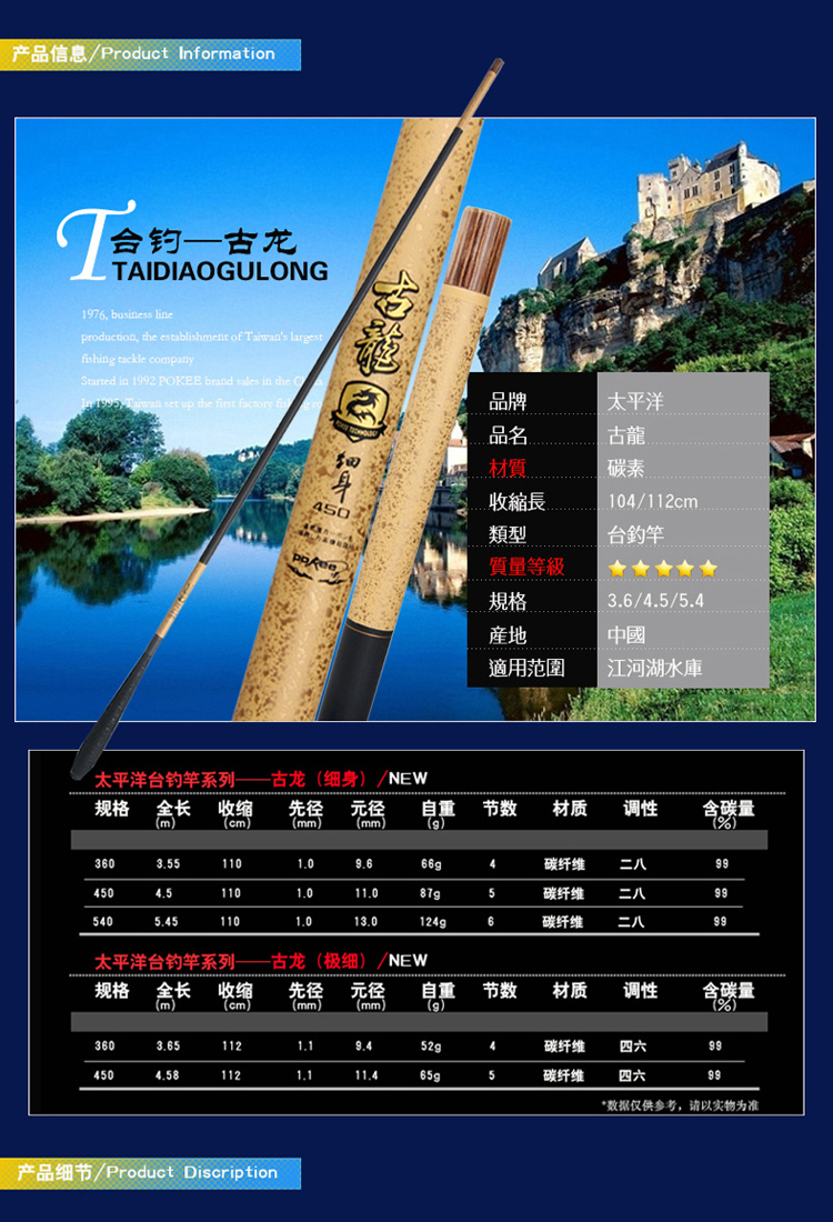 太平洋正品 古龙3.6m4.5m5.4m超硬超轻台钓竿鱼竿子钓竿 极细3.6米