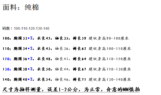 码数不代表身高,请参考尺寸表的数据以及参考身高购买