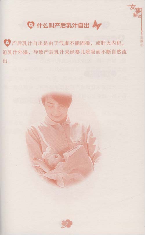 众所周知,乳房是在哺乳时期才发挥其泌乳功能.