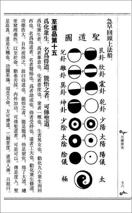 太上老君说常清静经