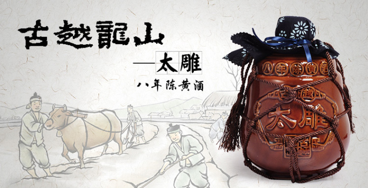 绍兴黄酒古越龙山八年陈2l古越太雕酒4斤14度