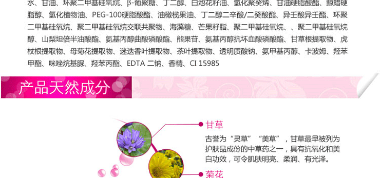 美肤宝 自然白透白霜50ml