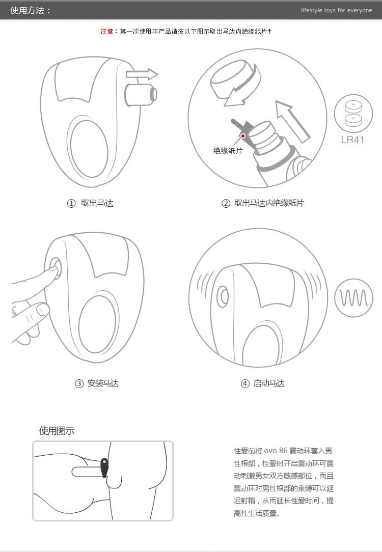 德国ovo男用延时环套震动延时环锁精环男用加强版b8 白色