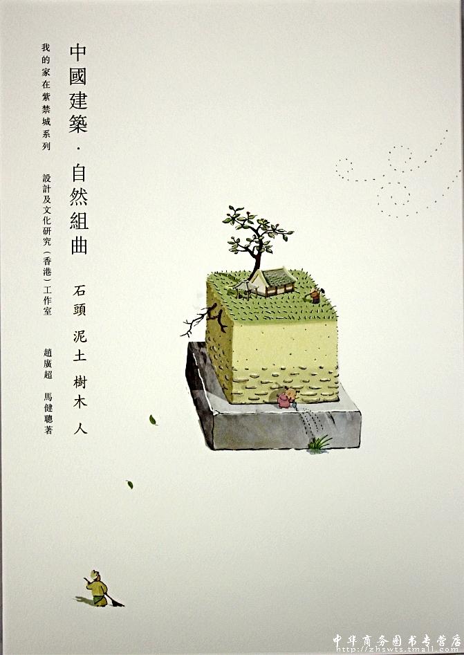 出版社: 设计及文化研究(香港)工作室 , 何鸿毅家族基金