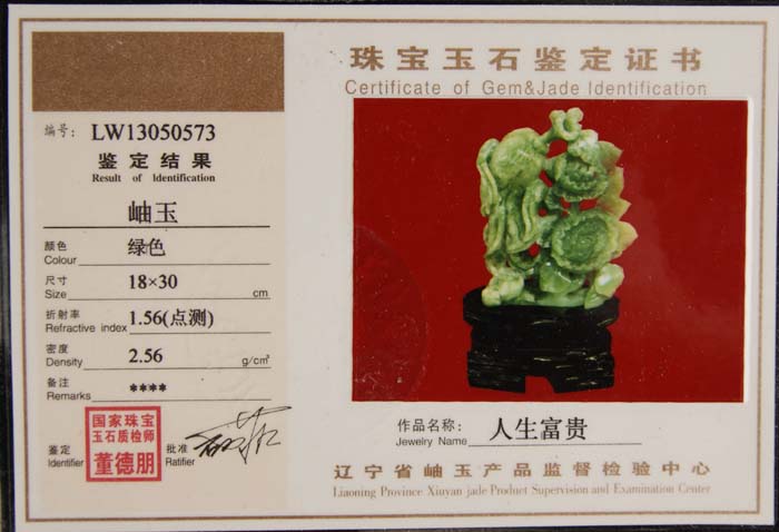【浩淇】天然岫玉摆件人生富贵73-带证书-天然玉石玉雕摆件花开富贵