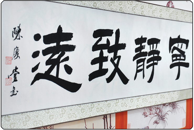 墨晟轩 宁静致远 陈庆堂 四尺对开 隶书 书法