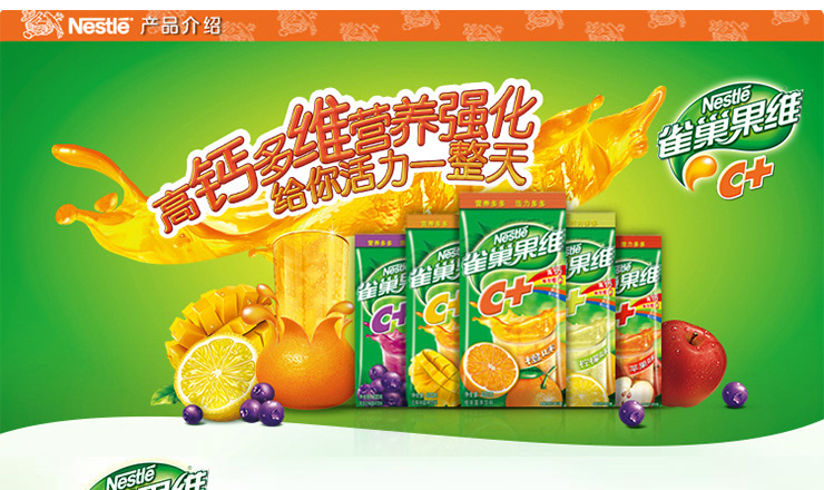 雀巢nestle果维c橙味果珍 400g/袋