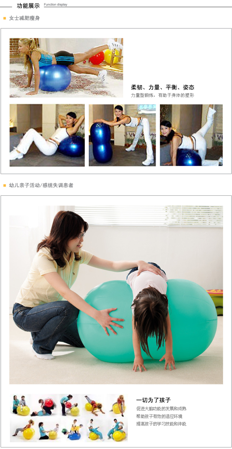 类别 瑜伽球                      暂无     