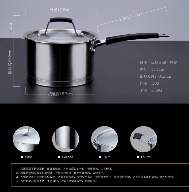 
                                        庆展16cm三层复合厨之永恒深烧  奶锅 汤锅PN16-SSG                