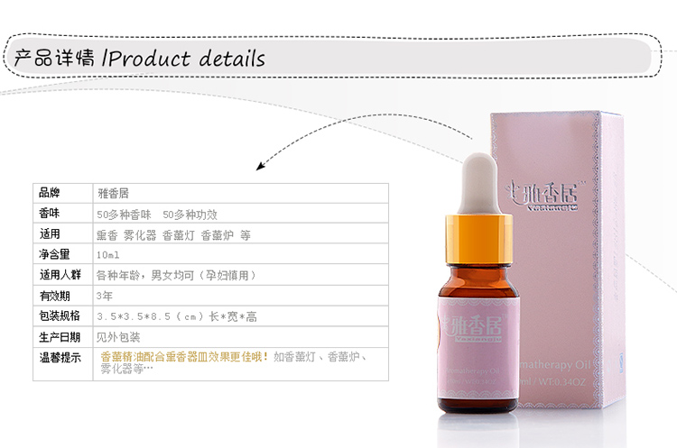 
                                        雅香居 香薰精油10ml香熏精油 香薰灯精油香薰炉香熏精油 玫瑰                