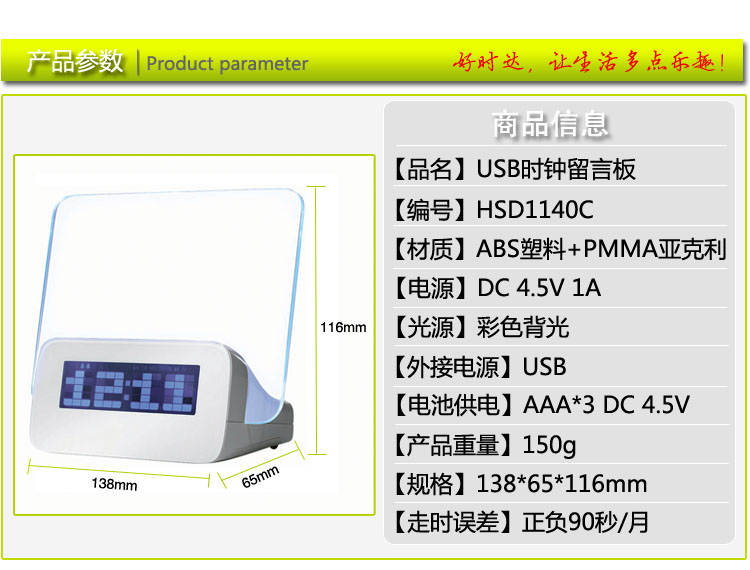 
                                        静音夜光荧光留言板闹钟 创意礼品 电子钟懒人时钟 情人节新年生日礼物 蓝光 赠荧光笔 蓝光USB版电源线+电源头                