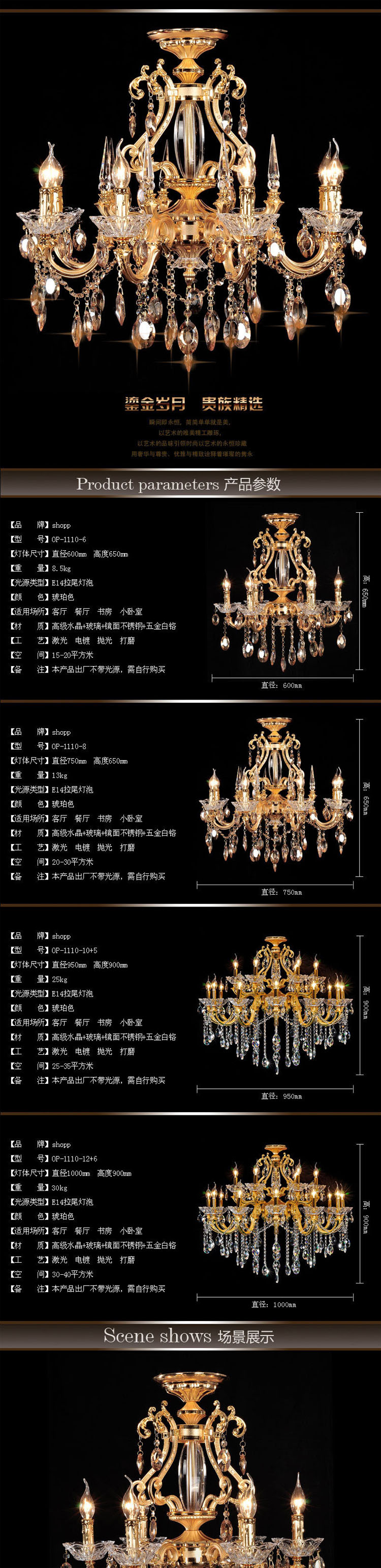 
                                        SHOPP 欧式水晶灯客厅灯复式别墅蜡烛K9水晶吊灯1110 8头 8头                