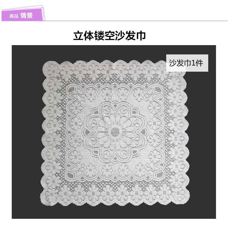 
                                        思侬布艺 田园沙发垫沙发巾 沙发靠背巾 可组合沙发巾套装 白色 75x85cm(1个)                