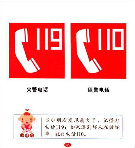 京东触屏版