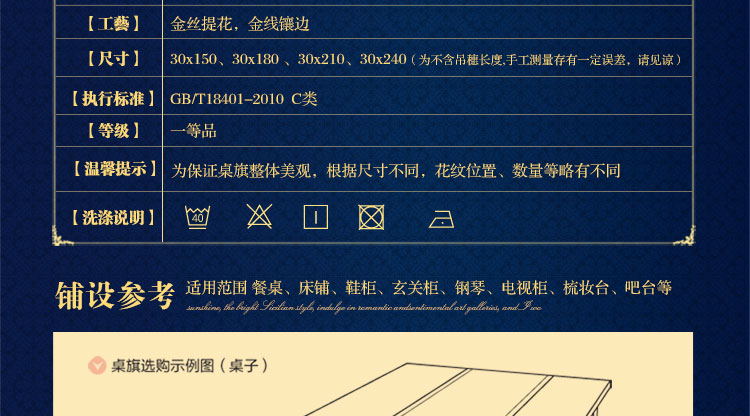 圣美绮欧式餐桌旗子茶几旗床旗柜旗桌垫 41E淡雅黄宫廷桌旗 30*180