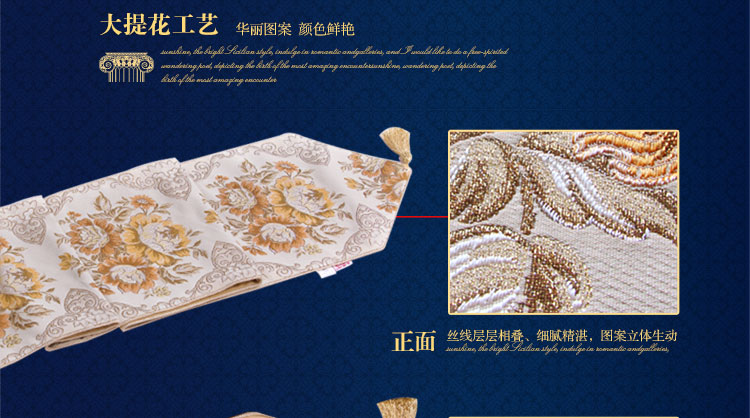 圣美绮欧式餐桌旗子茶几旗床旗柜旗桌垫 41E淡雅黄宫廷桌旗 30*180