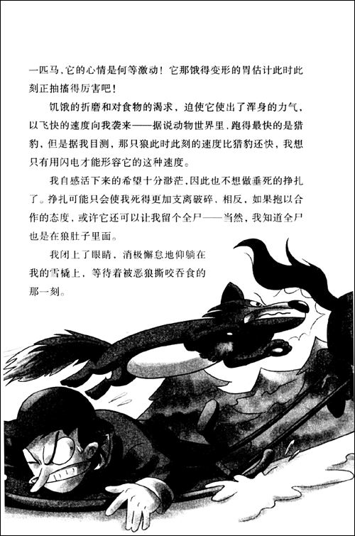 挂在教堂房顶上的马