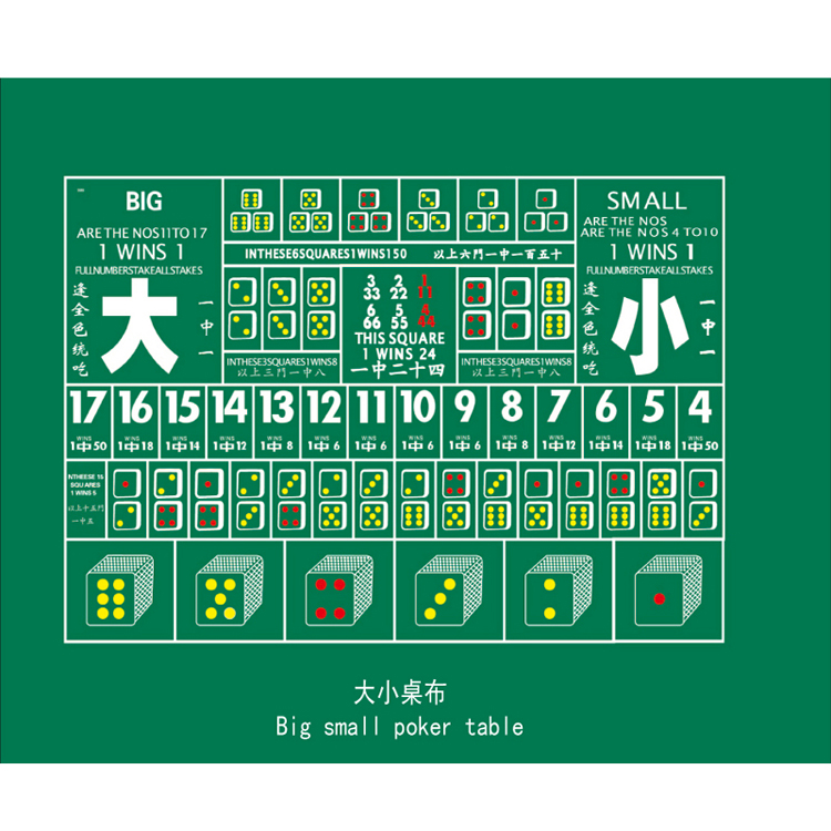 哈野骰宝押大小 高档绒布,扑克桌专用布 尺寸:1.2×2.