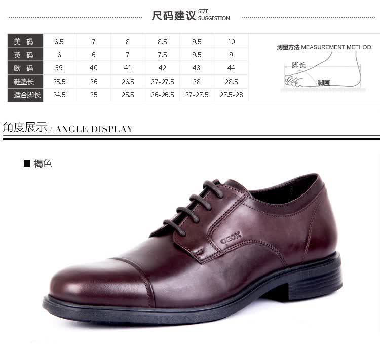 geox 男鞋皮鞋鞋子 u34r2c00043 褐色 41【图片