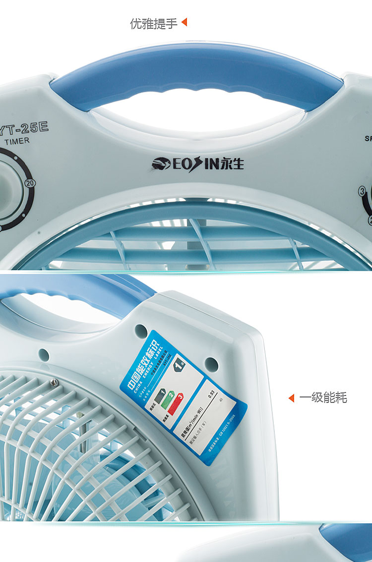 永生(eosin)kyt25e(dk91)台式转页扇 三档风速便携提手电风扇 台扇