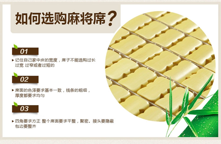 
                                        炭化麻将席凉席子 单人双人竹凉席竹席麻将席 本色心相应 1.5m*1.95m                
