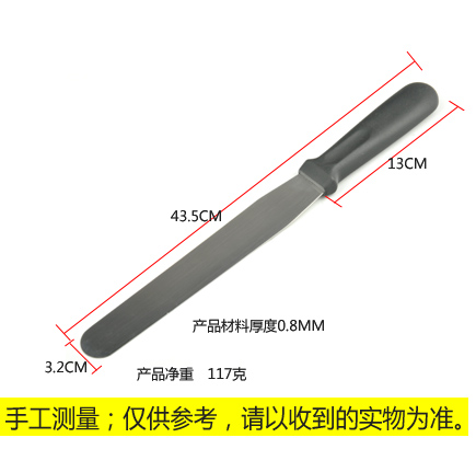 
                                        千团精工 不锈钢 8寸  蛋糕刮平刀 MD-S8                