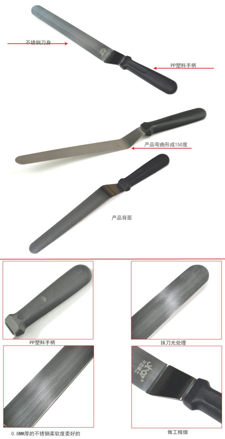 
                                        千团精工 烘焙工具 10寸蛋糕抹刀 10PH                