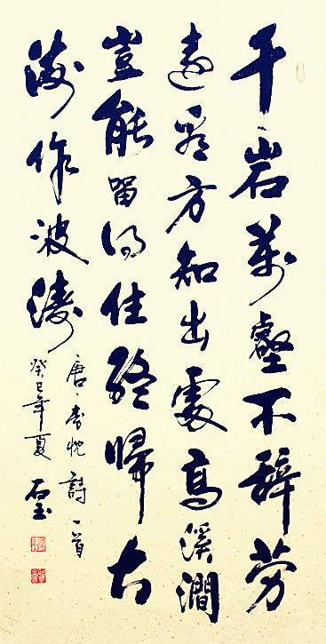 溪涧岂能留得住,终归大海作波涛.