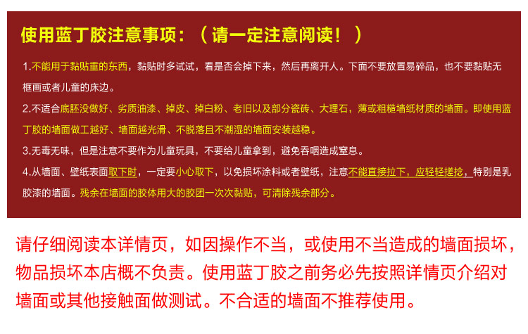 
                                        天字一号 相框画框照片墙相片墙搭配使用 无痕胶大容量75g/1包                