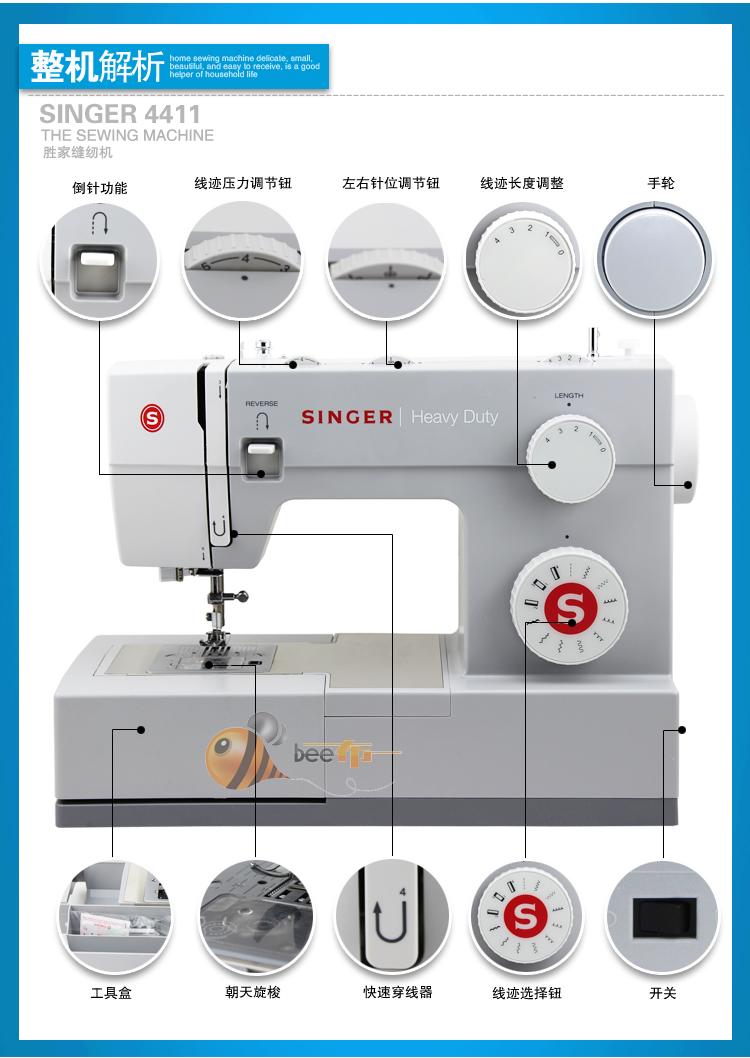 SINGER胜家多功能家用电动台式缝纫机4411 原装扩展台