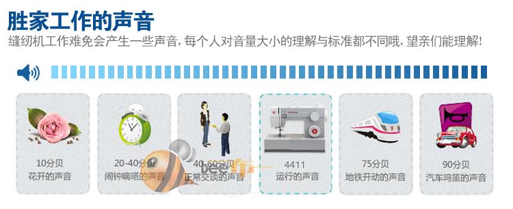 SINGER胜家多功能家用电动台式缝纫机4411 原装扩展台