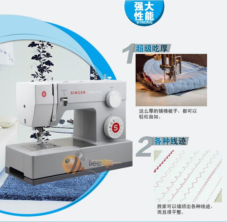 SINGER胜家多功能家用电动台式缝纫机4411 原装扩展台