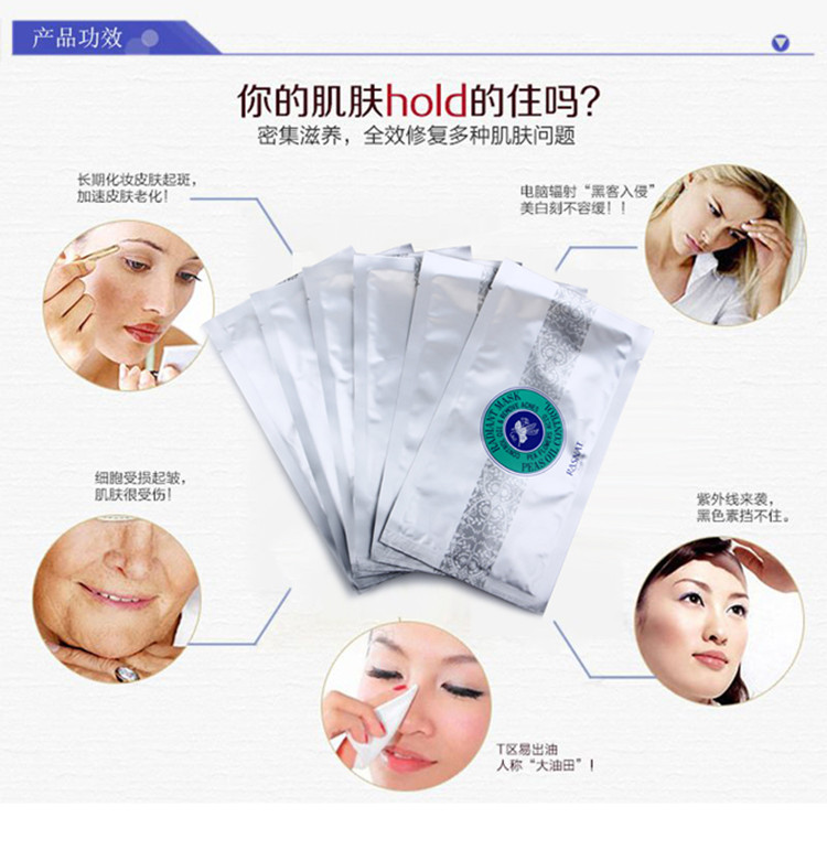 rasnat/智美蜗牛豌豆控油焕颜蚕丝面膜6片(蚕丝)  规格: 30ml*6  质地