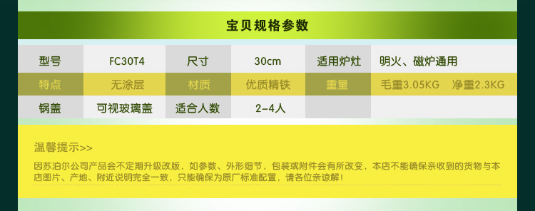 
                                                            苏泊尔（SUPOR） 炒锅二代无涂层真不锈精铁炒菜锅明火燃气专用30CM-32CM 32CM（适用2－6人）                