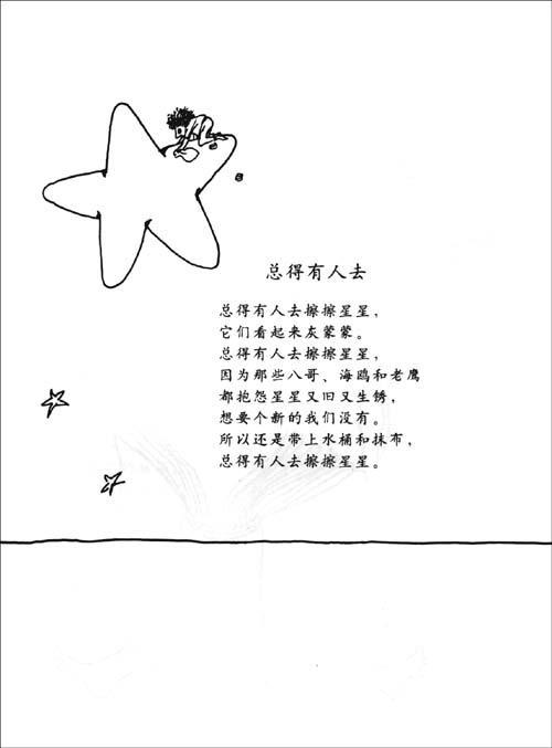 商品基本信息,请以下列介绍为准 商品名称: 阁楼上的光        (美)