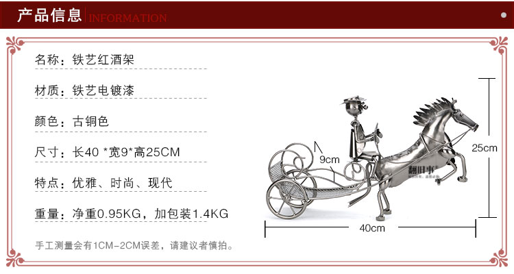 
                                        翻旧事 创意铁艺马车红酒架葡萄酒架摆件家居客厅装饰品现代简约工艺品礼物                