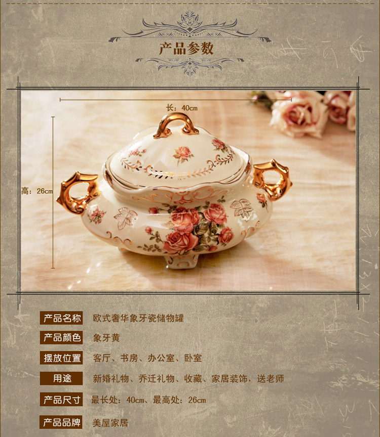 古典欧式陶瓷储物罐 糖果罐 瓜果盘 新房装饰品摆件客厅装饰摆设罐招财风水摆