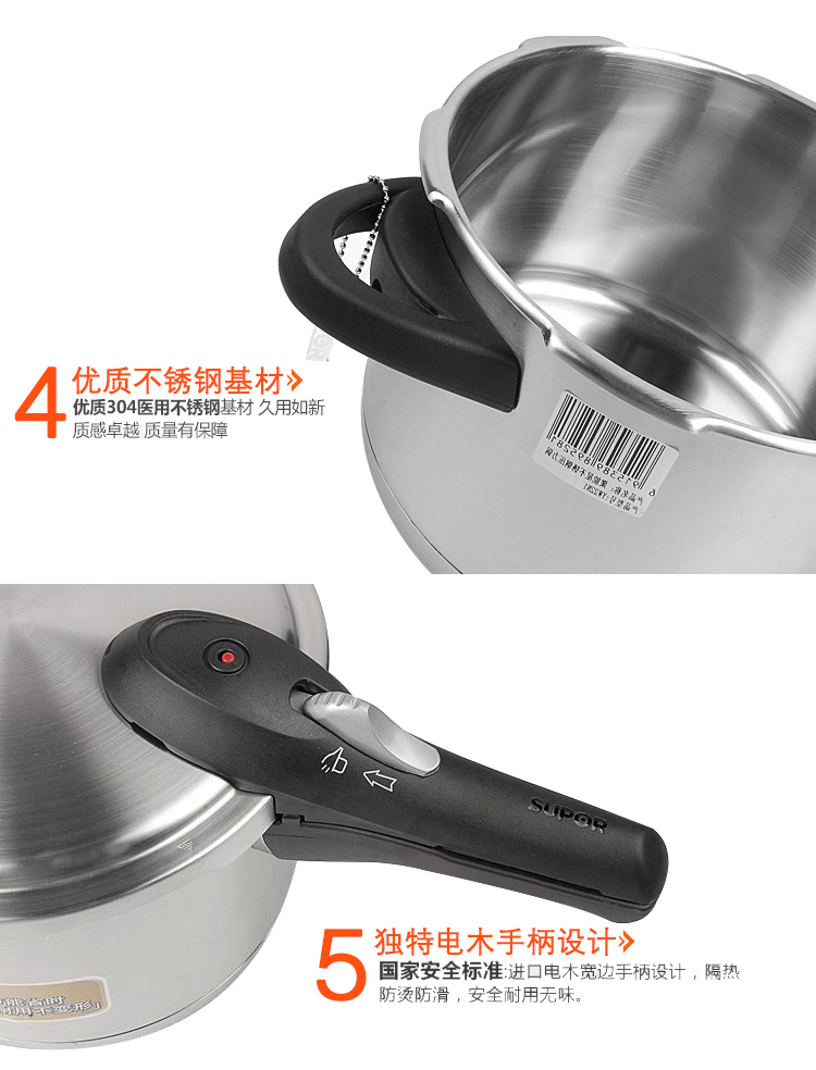 
                                        苏泊尔聚能星不锈钢压力锅 高压锅YW22N1电磁炉明火通用 22cm                