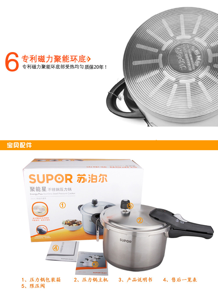 
                                        苏泊尔聚能星不锈钢压力锅 高压锅YW22N1电磁炉明火通用 22cm                
