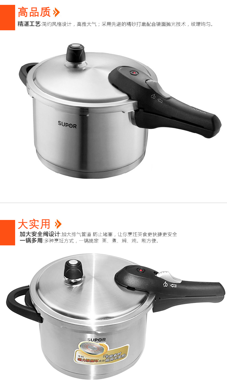 
                                        苏泊尔聚能星不锈钢压力锅 高压锅YW22N1电磁炉明火通用 22cm                