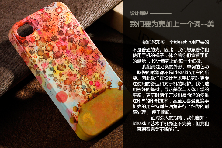 ideaskin 适用苹果iphone4/4s艺术手机壳 新款时尚保护套 火山 abd