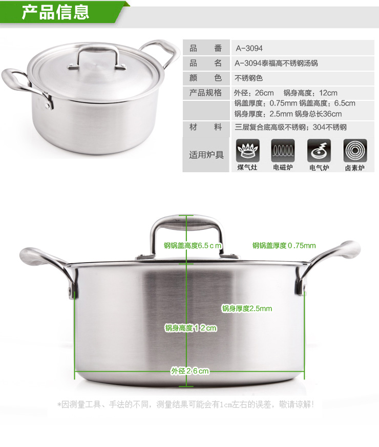 泰福高（TAFUCO）不锈钢炒锅煎锅 无涂层 物理不粘锅 A3091款外径32CM