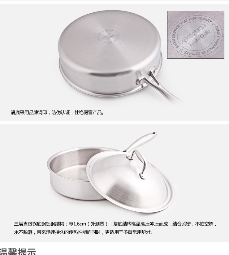 泰福高（TAFUCO）不锈钢炒锅煎锅 无涂层 物理不粘锅 A3091款外径32CM