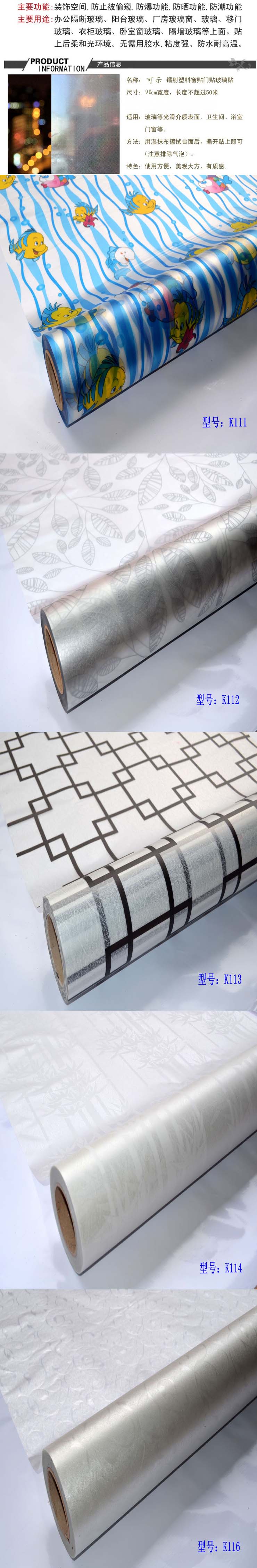 可示 宽90cm*长100cm3K彩色玻璃纸/玻璃贴膜/窗花贴膜/浴室厨房防透贴