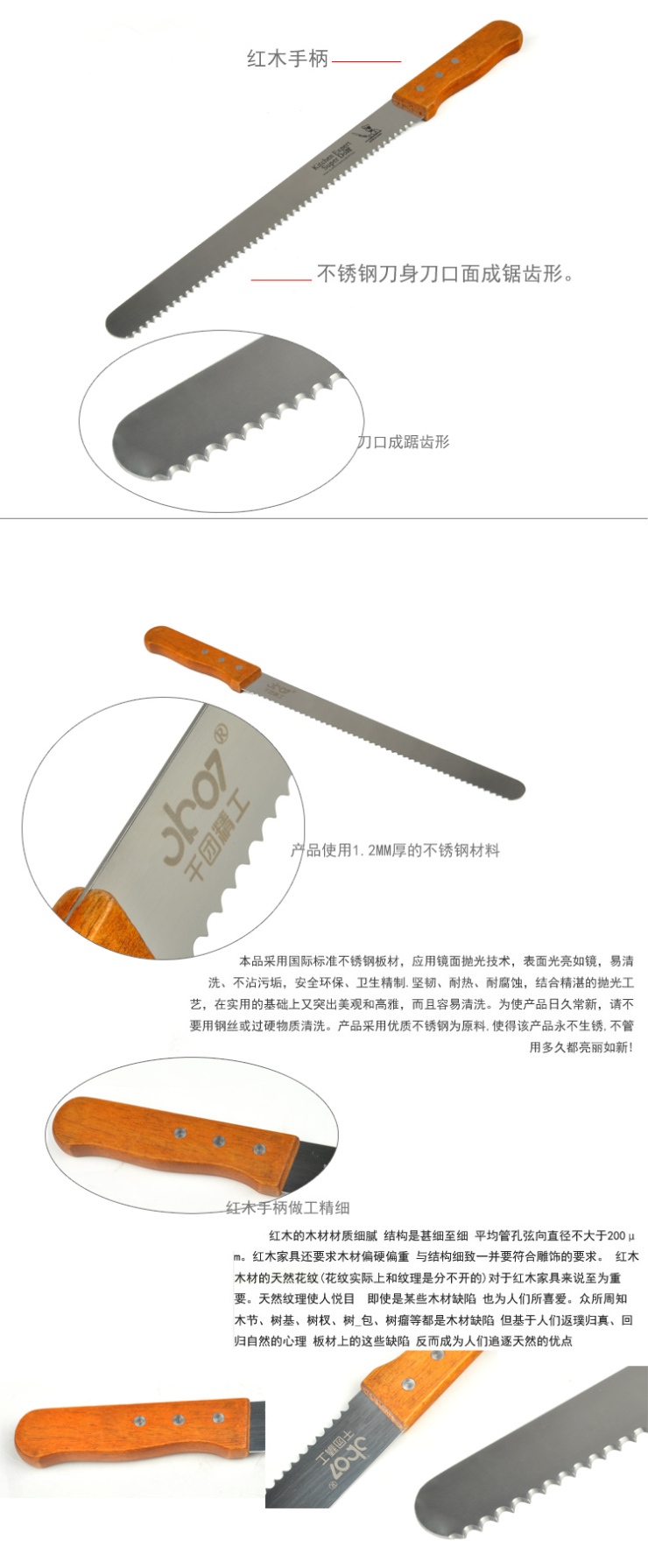 千团精工 12寸粗齿木柄不锈钢锯齿 蛋糕刀  BK-12L