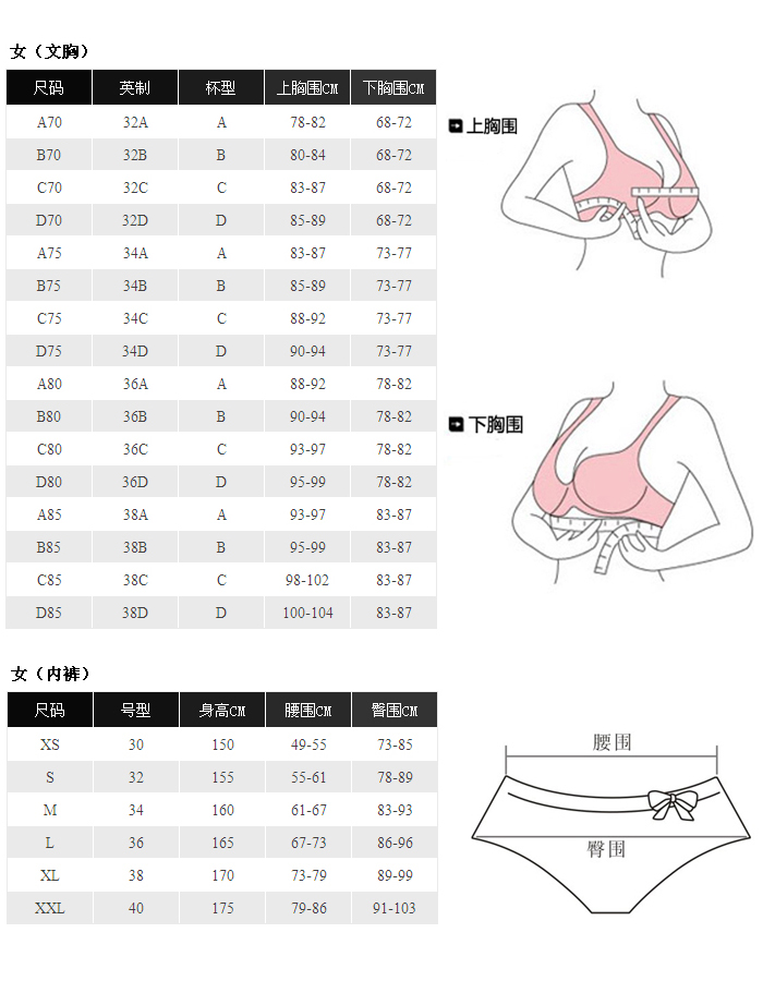 女性  图案样式:蕾丝  面料材质:蕾丝  内裤款式:三角裤  尺码对照