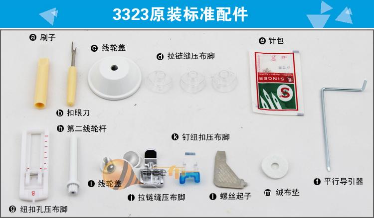 SINGER胜家多功能家用电动台式缝纫机4411 原装扩展台