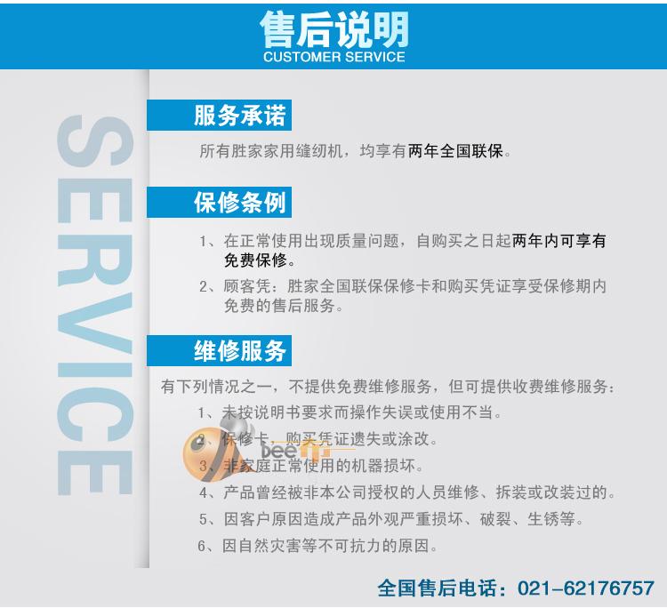 SINGER胜家多功能家用电动台式缝纫机4411 原装扩展台